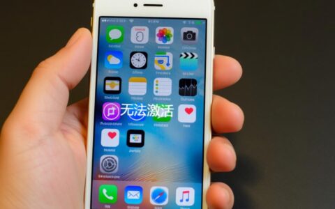 港版iPhone 5s无法激活是什么原因，要怎么解决？