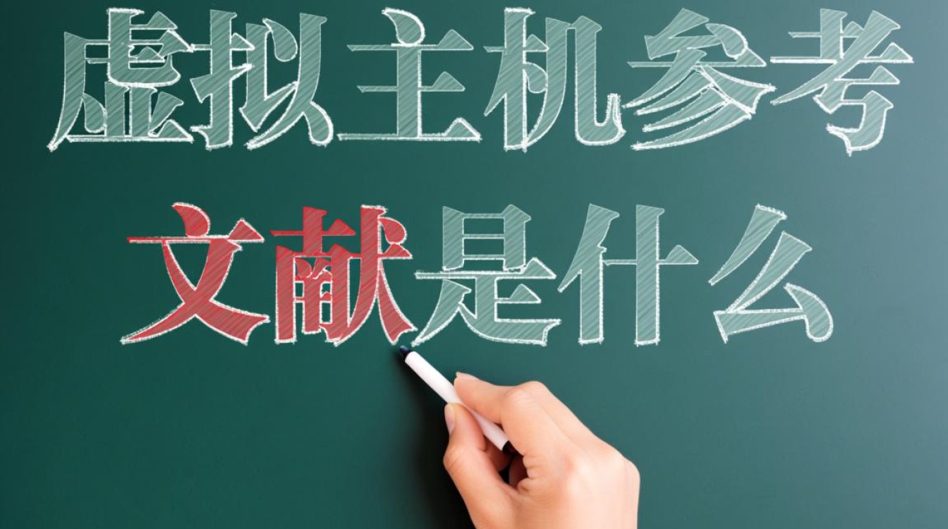 虚拟主机参考文献具体指什么,对新手建站有什么实际帮助? 虚拟主机参考文献具体指什么,对新手建站有什么实际帮助?