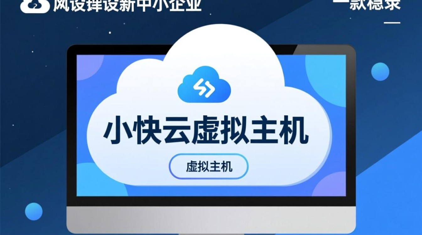 小快云虚拟主机新手教程，从购买到上线怎么操作？