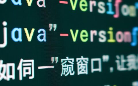 java -version命令报错找不到命令，该如何配置环境变量？
