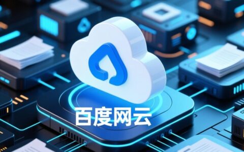 百度云下载占满带宽，到底要如何才能限速？