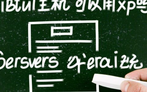 为什么虚拟主机不能安装Windows XP系统，还有其他办法吗？