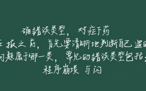 穿越火线游戏报错或遇到外挂，到底应该怎么向官方反馈才是有效？