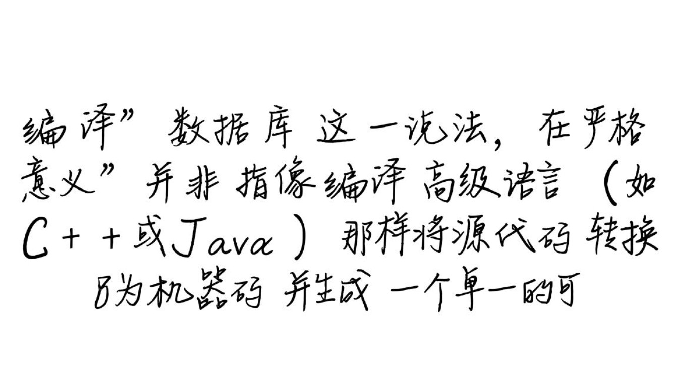 从源码编译数据库的完整步骤和注意事项有哪些？