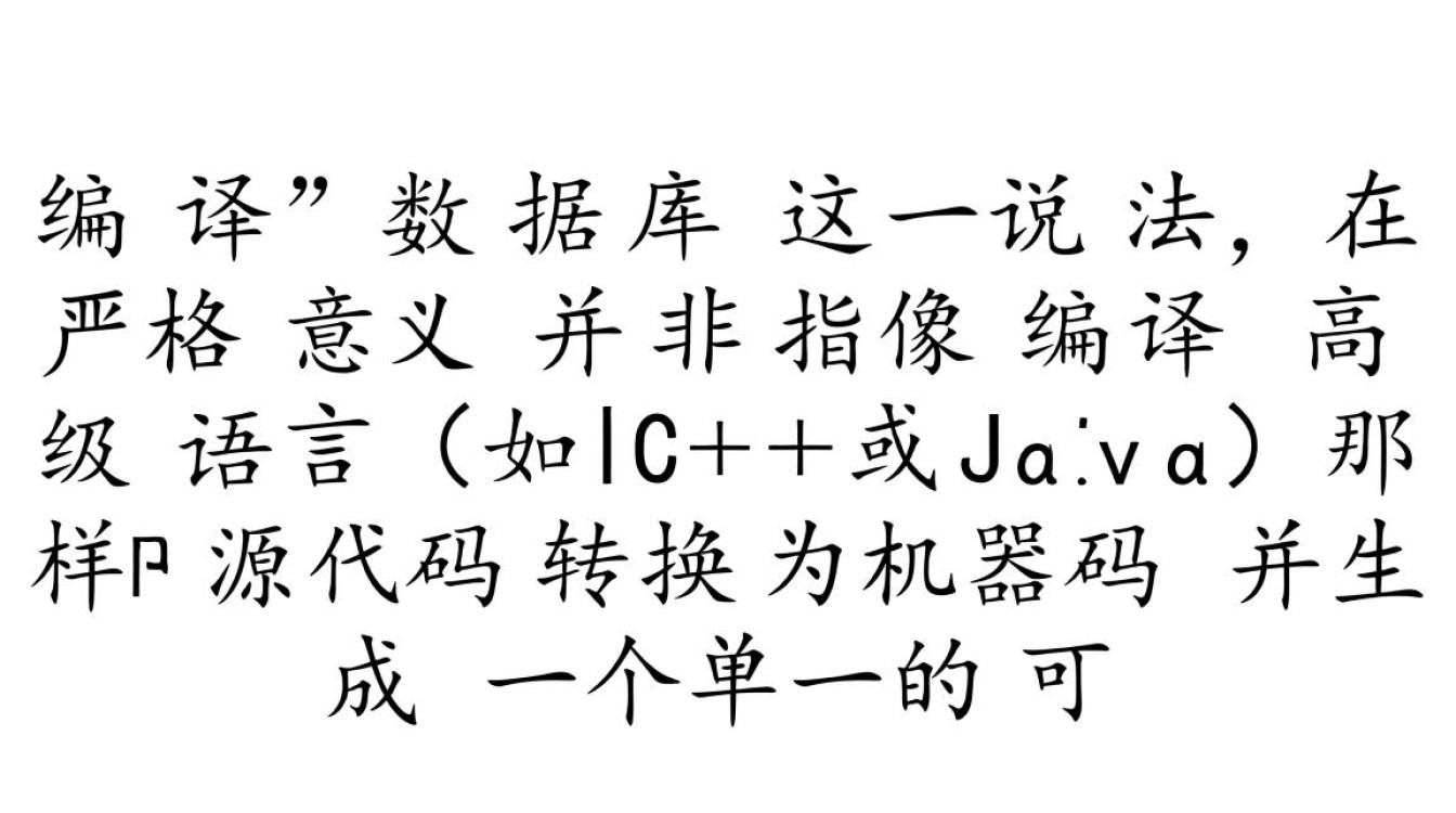 从源码编译数据库的完整步骤和注意事项有哪些？