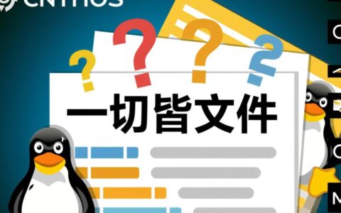 CentOS用什么命令可以查看到指定进程的完整路径和文件位置？