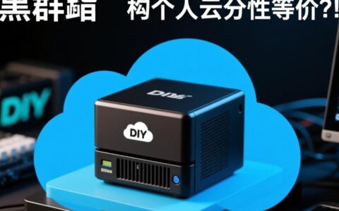 黑群晖安装报错找不到硬盘是什么原因？