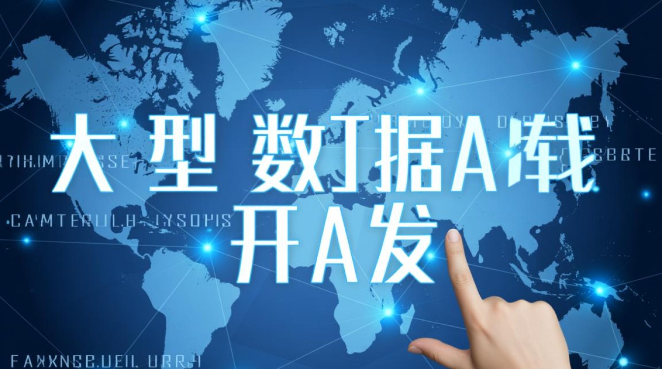 大型数据库开发的准确英文说法,求职时用哪个更地道? 大型数据库开发的准确英文说法,求职时用哪个更地道?