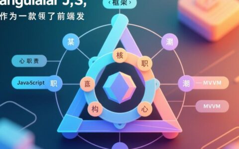 开发AngularJS应用，有哪些常用的服务器推荐？
