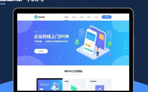 想做个h5网站，如何选择专业靠谱的建设公司？