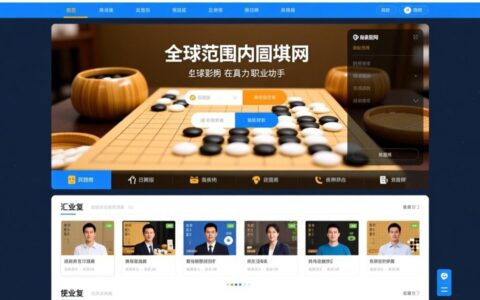 弈城围棋又报错了登不上去，到底是怎么回事如何解决？