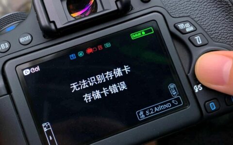 相机SD卡突然无法识别且读不出数据，应该如何解决修复？