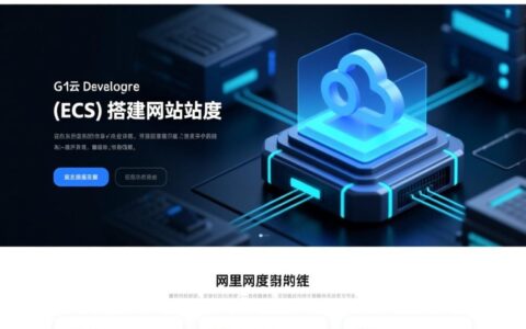 新手怎么用阿里云服务器从零开始建网站?