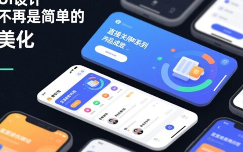 2025年最新最火的UI设计网站是哪个？设计师都在用哪个找灵感？