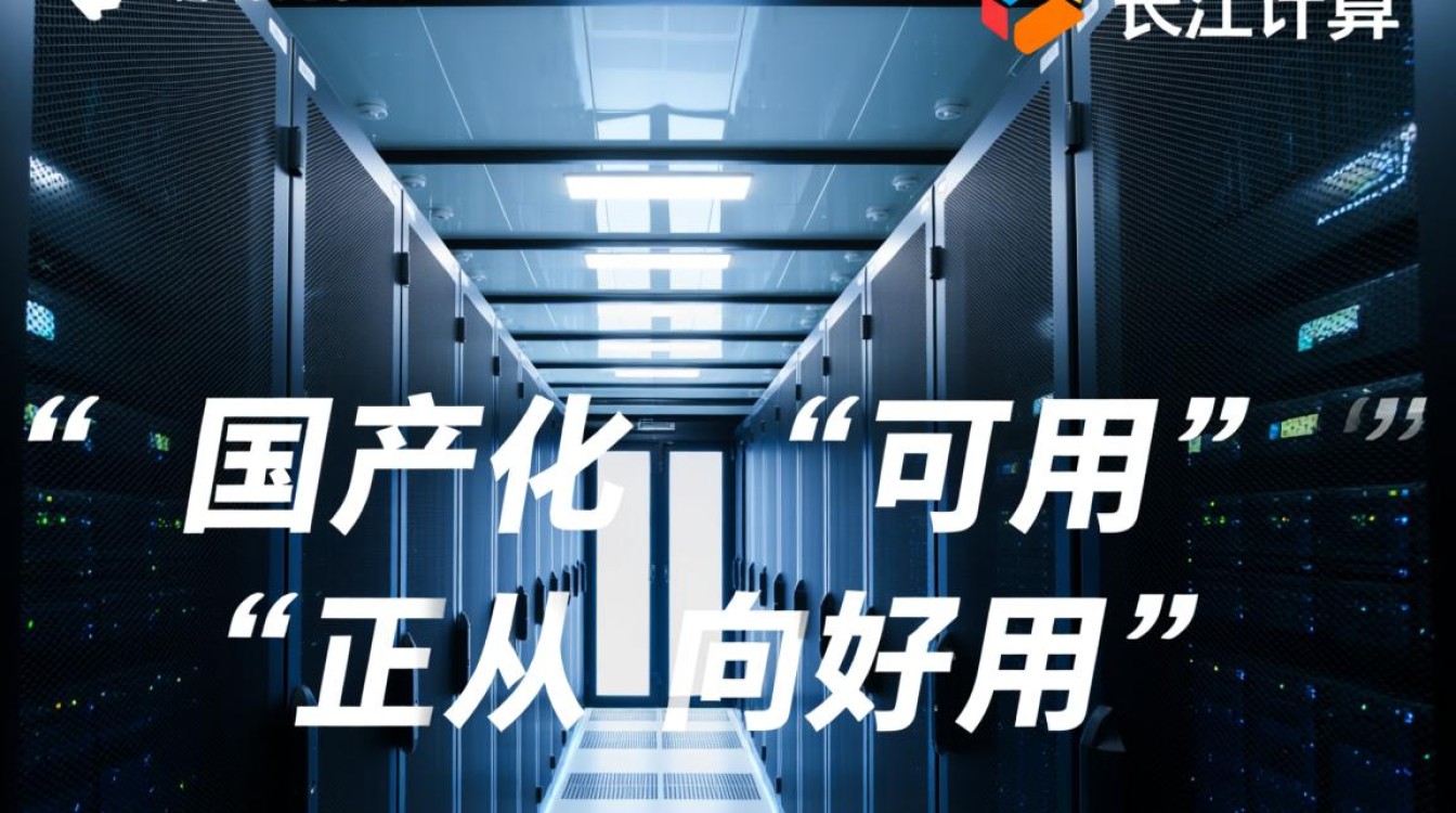 长江服务器深度评测，企业级应用表现究竟如何？