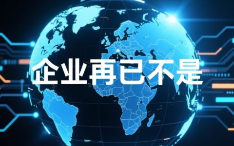 老网站功能落后想升级，怎么选靠谱的网站二次开发公司？