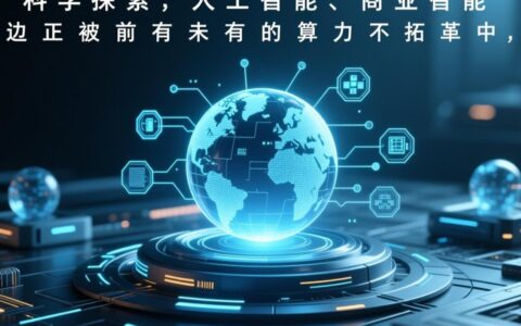 红鲑鱼服务器究竟是什么，适合哪些应用场景？