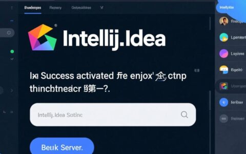 IDEA激活成功了为什么使用时还是一直报错？