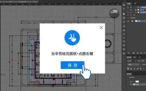 CAD绘图软件保存时失败，提示无法保存到图形该怎样修复？
