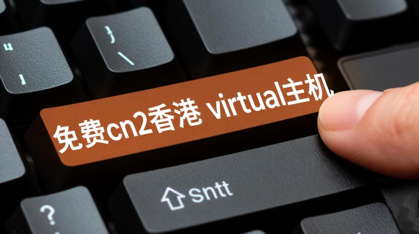 市面上真的有稳定可靠的免费CN2香港虚拟主机吗？