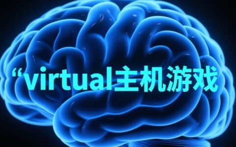 找很久了，那个蓝色虚拟主机风格的黑客游戏叫什么名字？