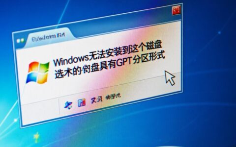 安装系统时提示无法安装到GPT分区如何解决？