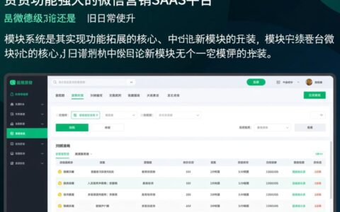 微赞模块报错是什么原因，该如何快速解决？