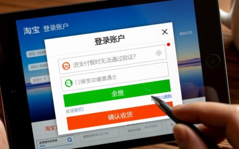淘宝暂时无法通过验证是什么原因，该如何解决？
