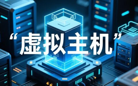 移动硬盘怎么当虚拟主机用，具体步骤是？