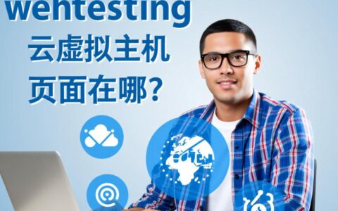 云虚拟主机设置页面到底在后台哪里找？