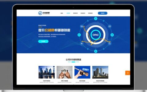 如何撰写一份让老板无法拒绝的公司网站制作申请报告？