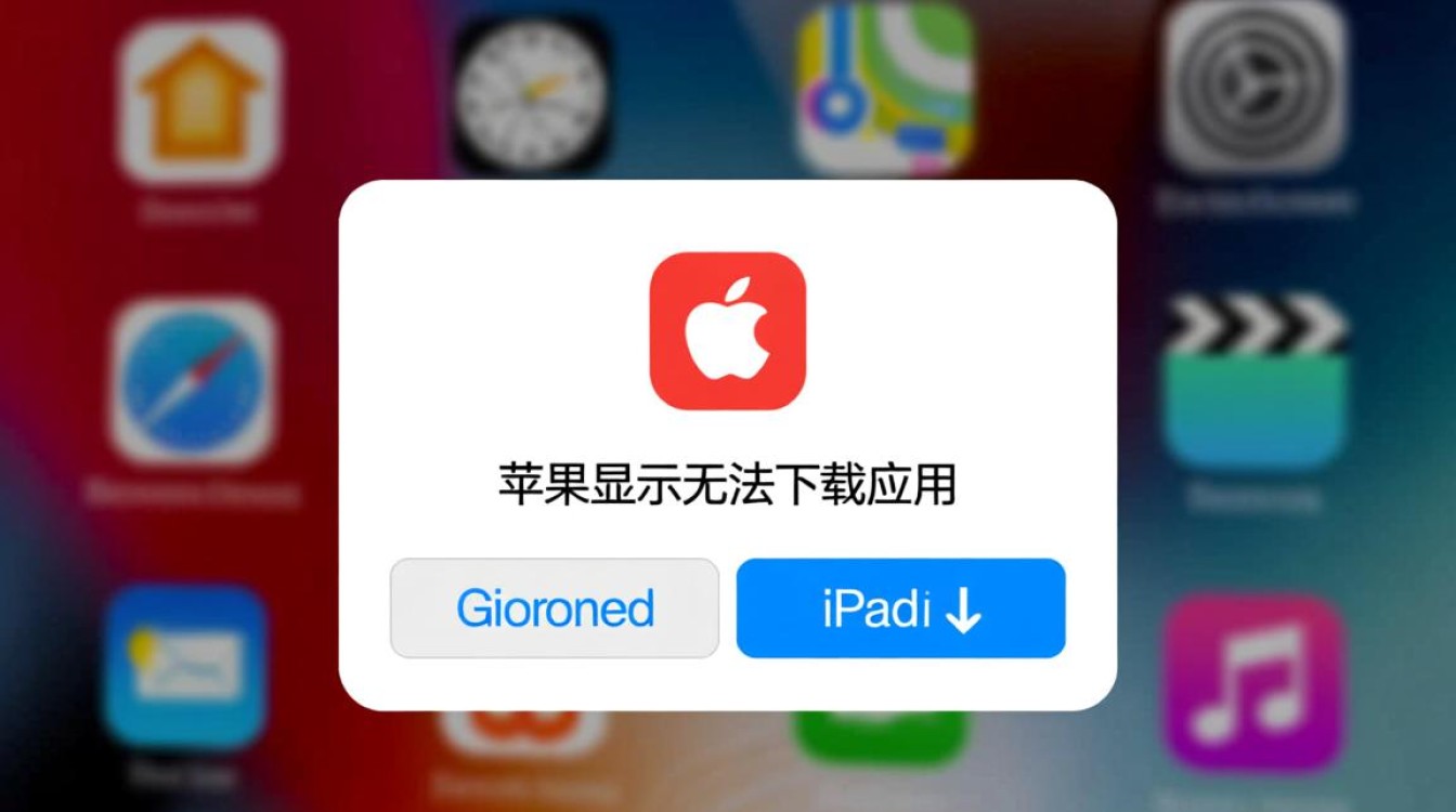 苹果手机总是无法下载应用，是什么原因该怎么解决？