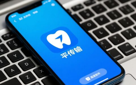 电脑快牙安装失败提示错误该如何解决？