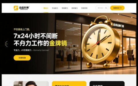 广告公司网站设计策划，怎样做才能突出创意并吸引客户？