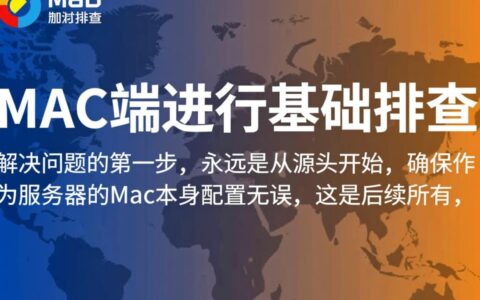 Win电脑访问Mac共享文件失败，提示没有权限怎么办？