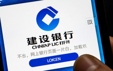 为什么我的建设银行APP突然打不开，加载不出来怎么办？