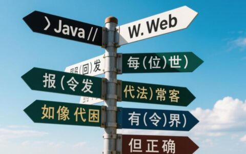 Java Web项目运行时突然报500内部服务器错误咋办？