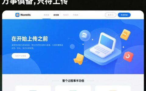 个人虚拟主机空间怎么上传网站，详细步骤是什么？