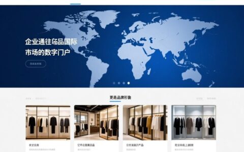中小企业做一个外贸网站，从域名到上线要花多少钱？