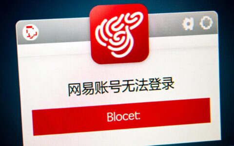 网易账号无法登陆，手机验证码也收不到怎么办？