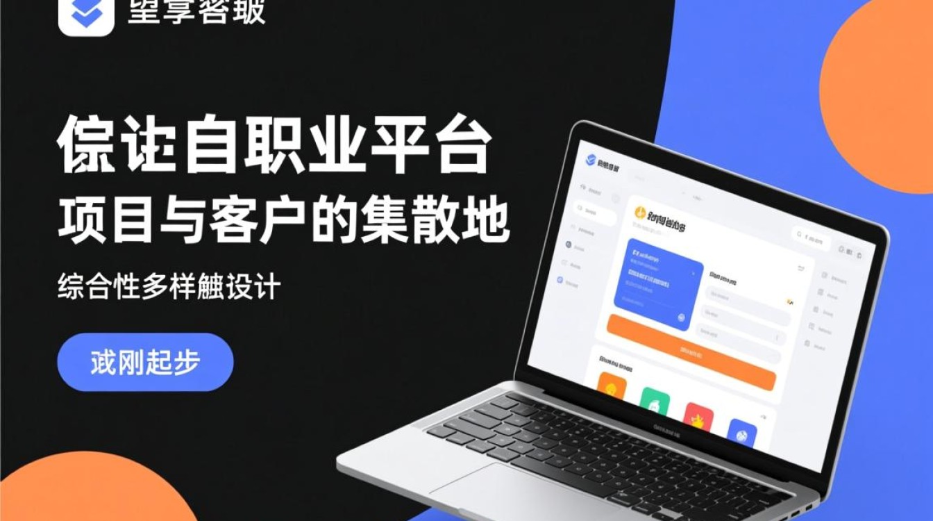 除了猪八戒，设计师还能在哪些靠谱网站赚钱？