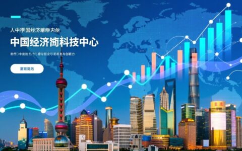 上海网站建设公司哪家好，怎么选才靠谱专业？