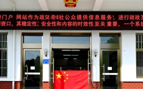 一份高效的政府门户网站维护方案应该具备哪些关键要素？