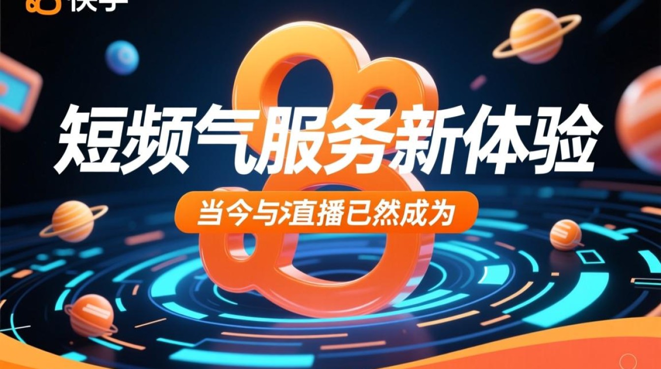 快手24小时自助人气服务新体验，如何提升直播间人气？