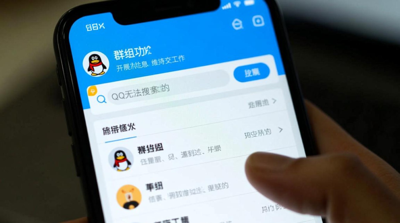 QQ无法搜索群聊到底是什么原因，该怎么解决？