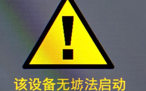 我的电脑显卡无法启动代码10，这到底是什么原因又该如何解决？