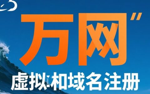 万网虚拟主机怎么开启并配置才能支持.net4.6程序？