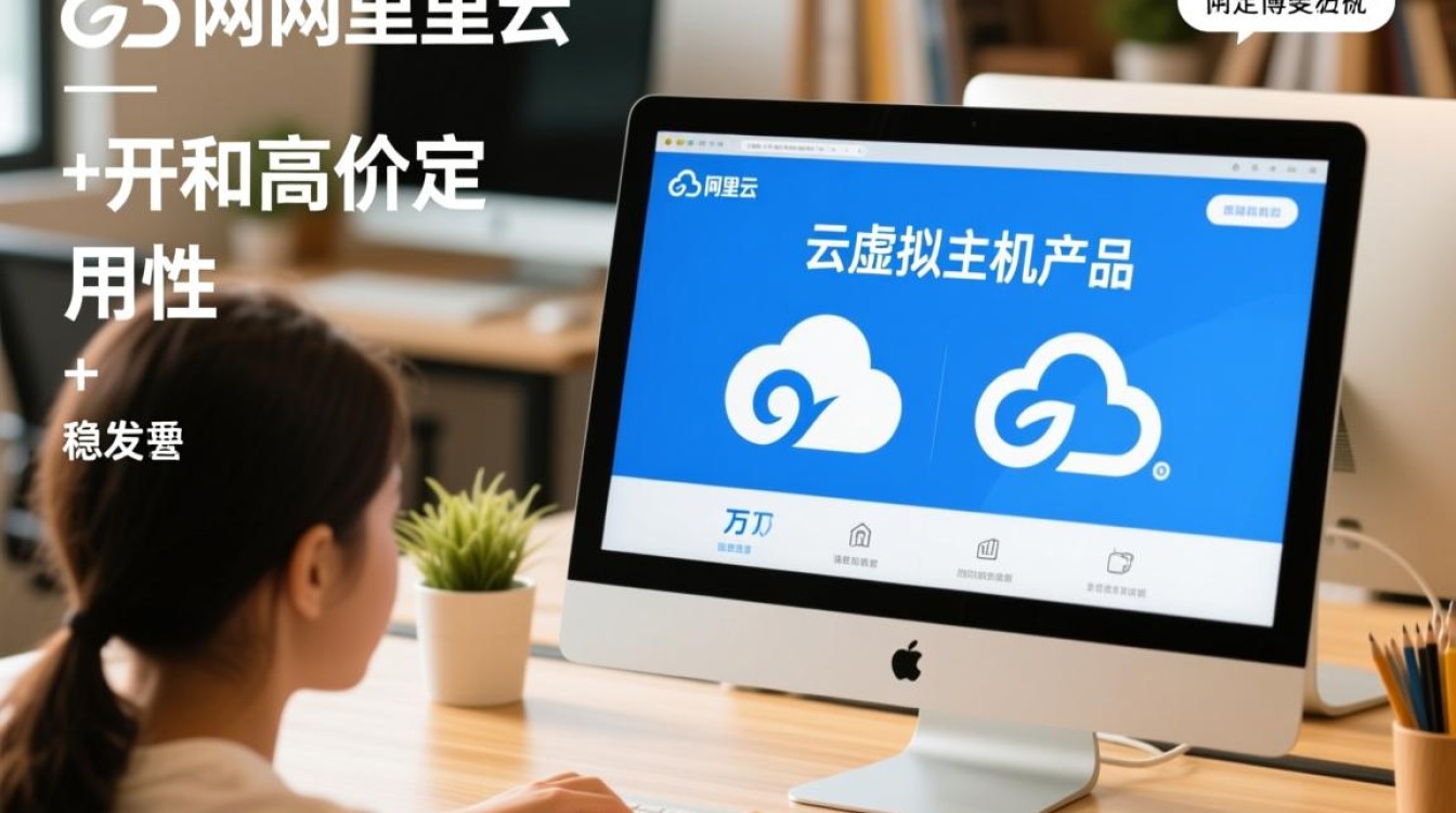 购买万网云虚拟主机后，该如何配置才能让网站访问更快？