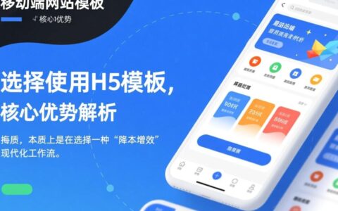 哪里可以免费下载高质量的h5移动端网站模板呢？