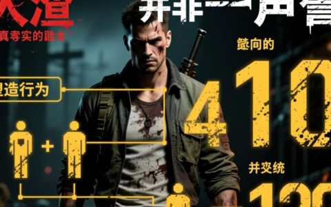 人渣服务器声望太难刷，有什么高效速刷技巧吗？